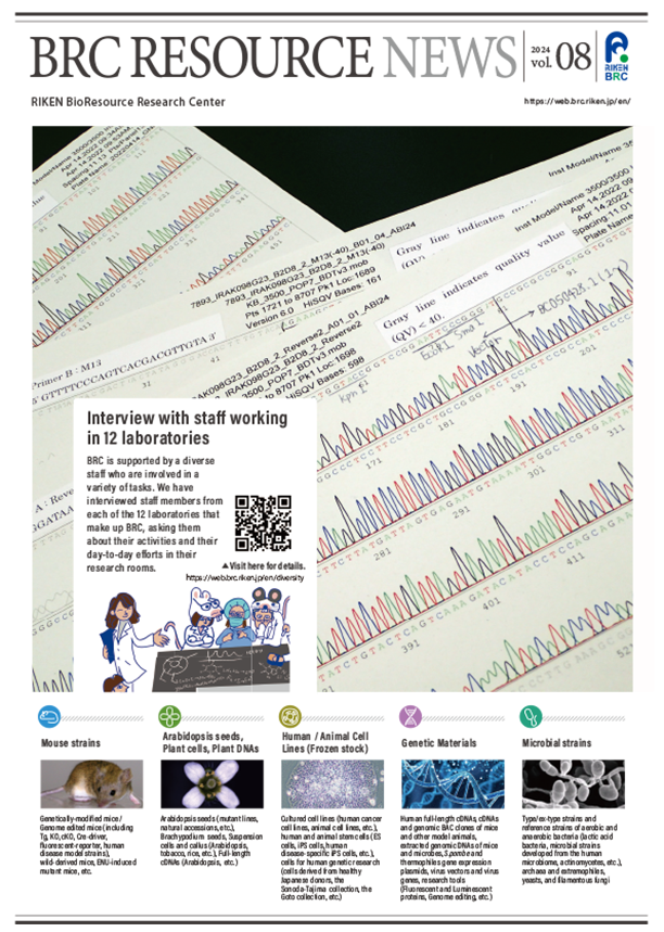 BRC RESOURCE NEWS vol.08