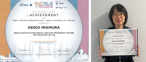 今村恵子客員研究員がアジア全域ALS治療研究コンソーシアム(PACTALS 2023)にて最優秀ポスター賞（基礎科学）を受賞