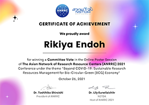 遠藤力也研究員がThe Asian Network of Research Resource Centers (ANRRC) 2021 ポスター発表賞を受賞