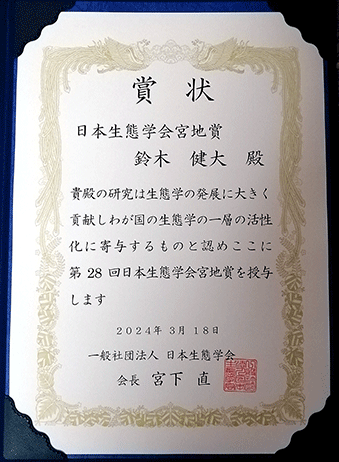28th Miyadi Award