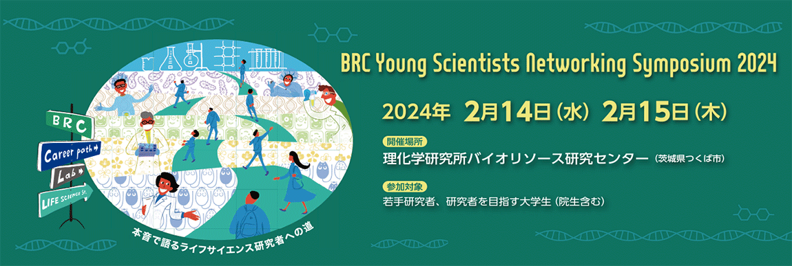 BRC Young Scientists Networking Symposium 2024