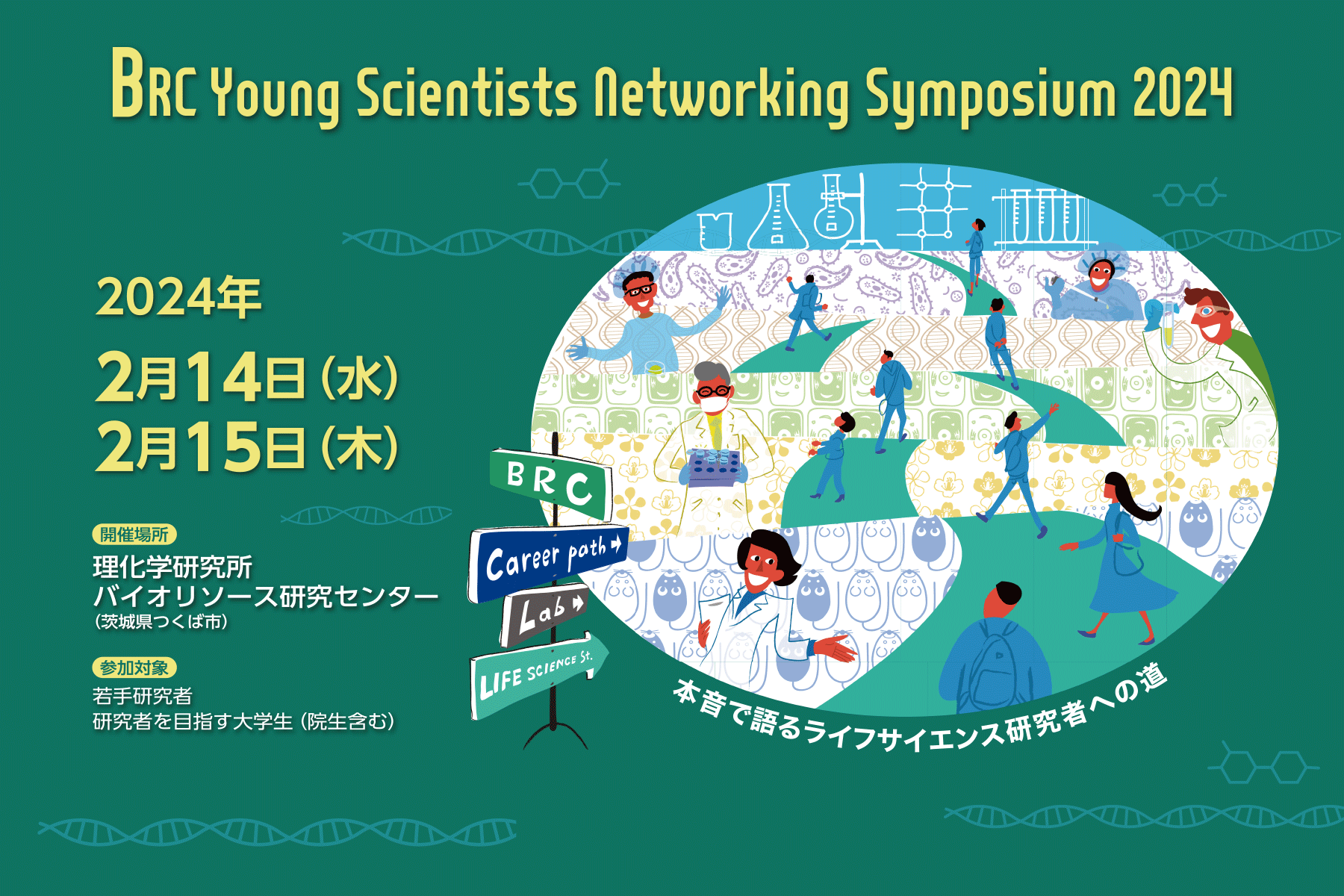 BRC Young Scientists Networking Symposium 2024   Ysns 2024 Panel Diversity Pc Ja 